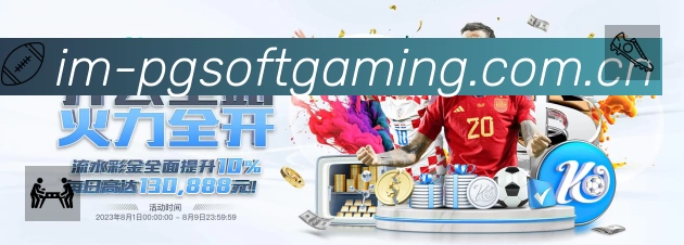PG游戏中国区平台展示